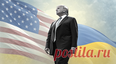 Responsible Statecraft: Трамп изменил подход США к Украине. Администрация президента США Дональда Трампа изменила курс Вашингтона в украинском вопросе. Читать далее