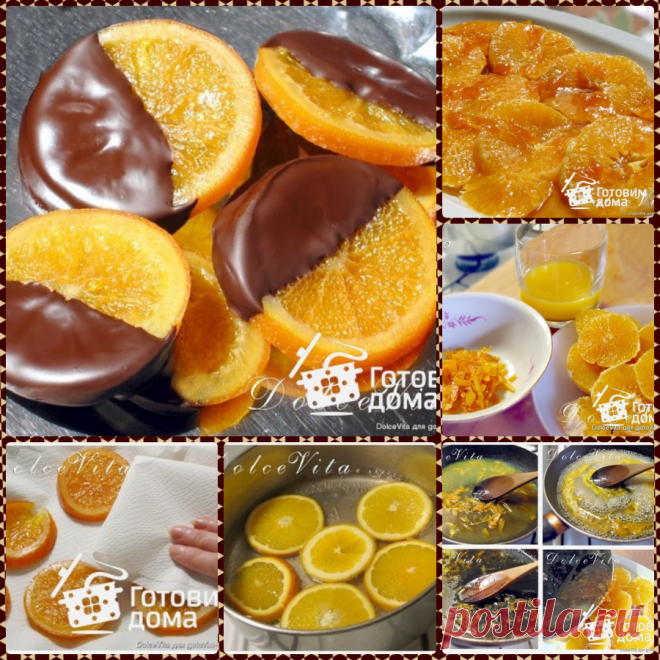 "Апельсиновые сладости"