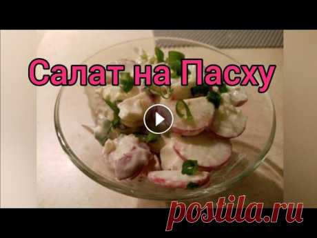 Салат на Пасху

безрукавка мужская крючком схема и описание