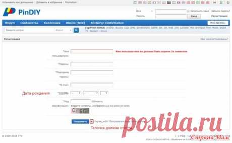 Как зарегистрироваться и пользоваться pindiy.com (МК) - Вышивка и все о ней - Страна Мам
