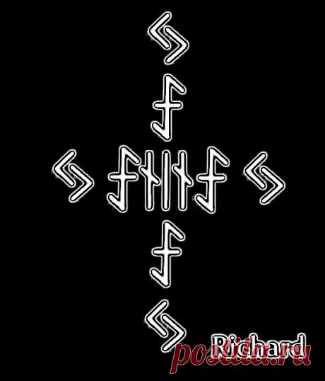 Волчья яма [Блокировка противника] - Вселенная тайных знаний — Руническая Магия, Таро, Клуб практиков, Черная магия и руны