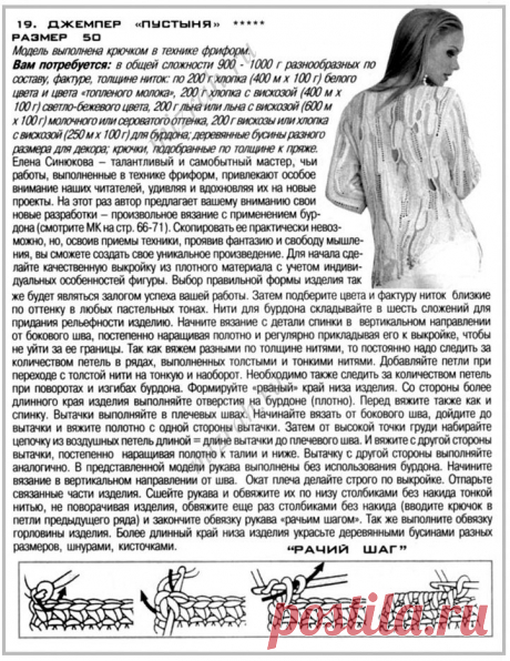 Фриформ: Джемпер &quot;Пустыня&quot; от Елены Синюковой + МК