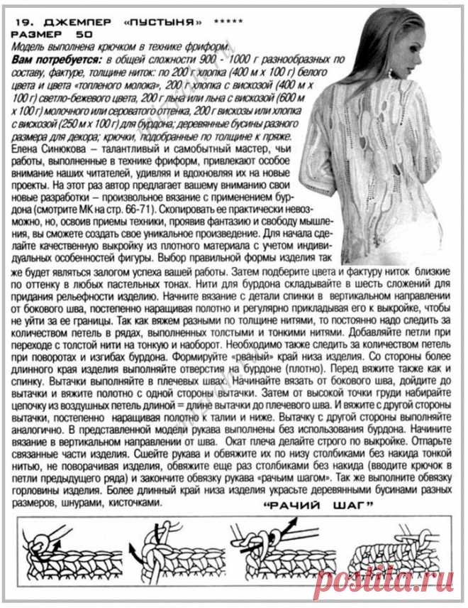 Фриформ: Джемпер "Пустыня" от Елены Синюковой + МК