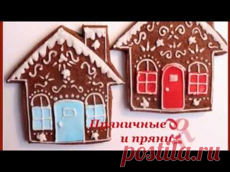 #Пряничная сказка. Ручная работа