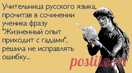 На уроке русской грамматики...