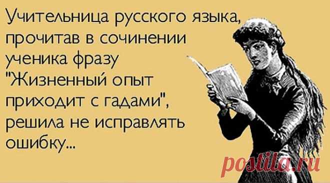 На уроке русской грамматики...