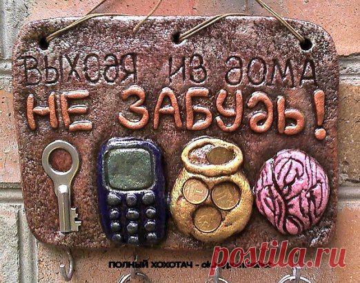 НА ЗАМЕТКУ!