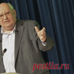 Горбачев призвал Россию прогнуться под Запад «пока не поздно» - МирТесен