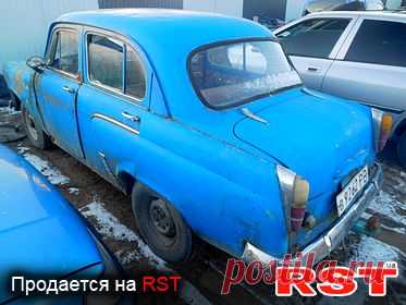 Продам б.у. автомобиль Москвич 407 на RST. Цена МОСКВИЧ 407, купить б / у авто на РСТ. Сарны рома, 931010781111