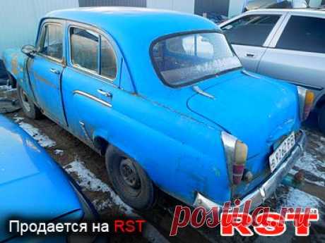 Продам б.у. автомобиль Москвич 407 на RST. Цена МОСКВИЧ 407, купить б / у авто на РСТ. Сарны рома, 931010781111