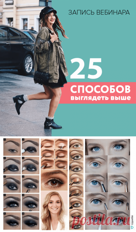 Как подобрать макияж для глаз правильно