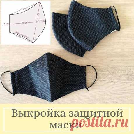 Шьем анатомическую маску