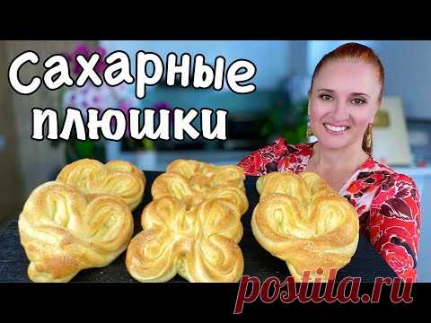 САХАРНЫЕ ПЛЮШКИ КАК В ДЕТСТВЕ простая выпечка к чаю Люда Изи Кук булочки как пух Sugar Buns Recipe