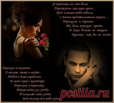 Я переплачю всё что было...