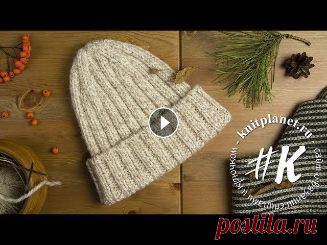 Шапка спицами из толстой пряжи Универсальная Шапочка из толстой пряжи. Простая универсальная модель, подойдет детям и взрослым, мужчинам и женщинам. Размеры 50 - 56. Материалы: пряжа ADELIA ZOLTA...