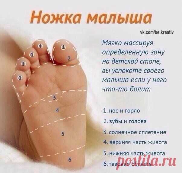 массаж ножки малыша