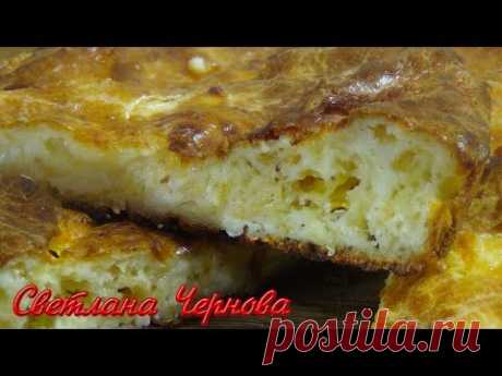 Сырный пирог-очень вкусный /Cheese Pie Recipe