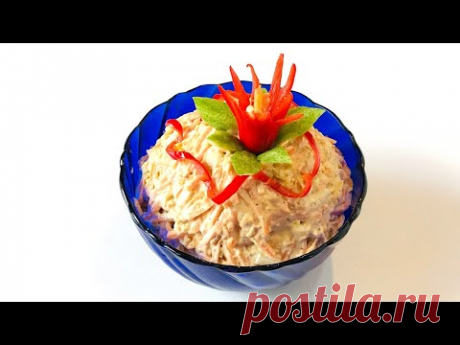 Салат советской эпохи