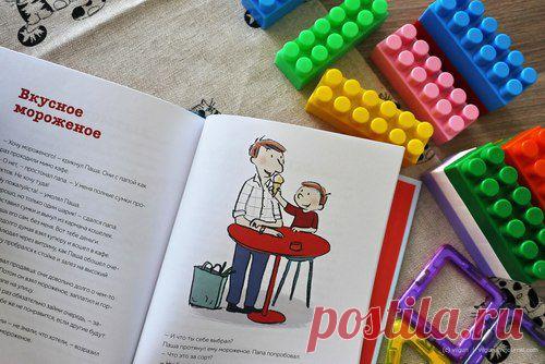 Лучшая книга для детей «Паша и папа» — сборник рассказов немецкой писательницы Сюзанны Вебер, завоевавший премию Leipziger Lesekompass 2016, которую вручают на Лейпцигской книжной ярмарке за лучшие книги для детей. В добрых и веселых коротких зарисовках из жизни обычной семьи мы узнаем самих себя. Поэтому они так нравятся и взрослым, и детям. Главный герой книжки Паша — обычный мальчик. Он живет в большом городе и ходит в детский сад. Паша любит играть с рыцарским замком и терпеть не может,…