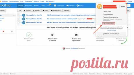 Как переехать с почты Mail.Ru на Gmail - UiPservice