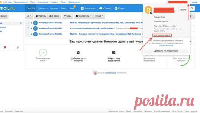 Как переехать с почты Mail.Ru на Gmail - UiPservice
