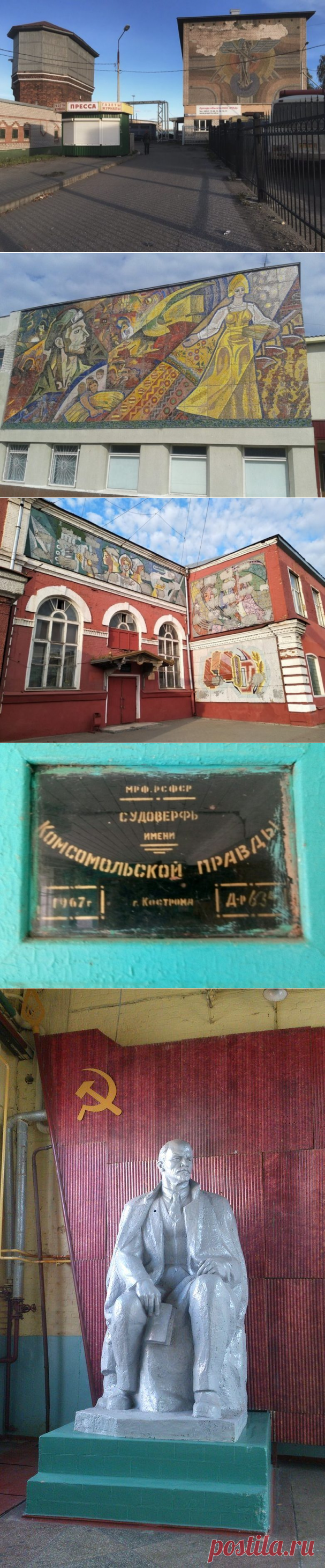 Следы более развитой цивилизации: мозаики, барельефы и витражи из СССР / Назад в СССР / Back in USSR