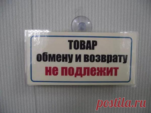 Как вернуть товары, которые формально нельзя вернуть? Как вернуть БАДы?Согласно п.1 Перечня непродовольственных товаров надлежащего качества, не подлежащих возврату или обмену, средства гигиены, лекарственные препараты и некоторые другие товары для профи...