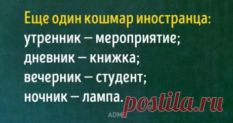 12 тонкостей русского языка