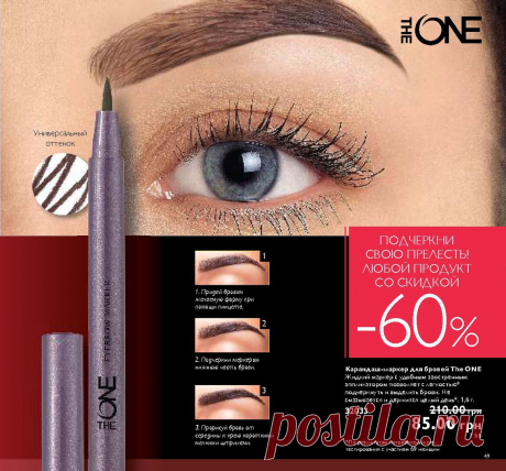 Oriflame*Житомир *Емильчино