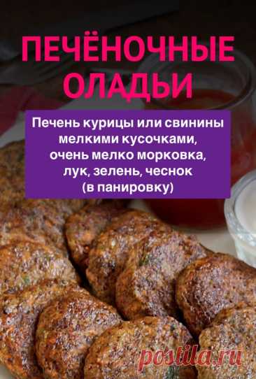 Пин на доске Рецепты