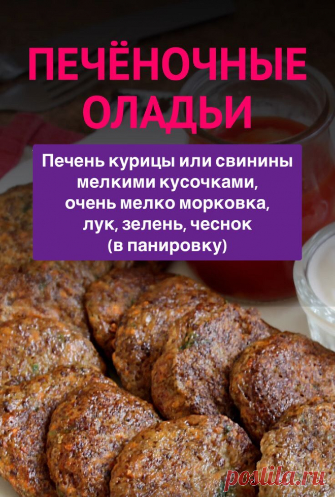 Пин на доске Рецепты