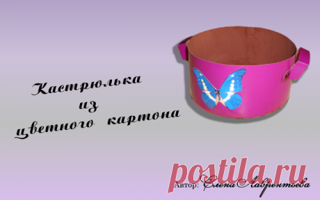 МК по кастрюльке - pawys Jimdo-Page!