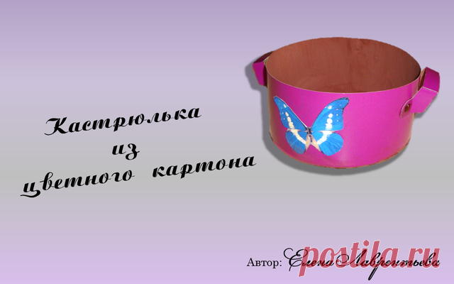 МК по кастрюльке - pawys Jimdo-Page!