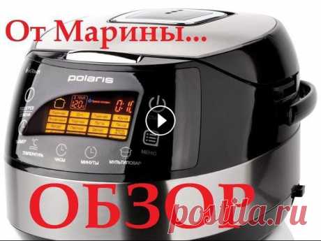 Мультиварка Polaris PMC 0517AD. Мультиварка использовалась 10 месяцев в усиленном режиме. Обзор мультиварки, а так же на канале Вы найдете рецепты для...