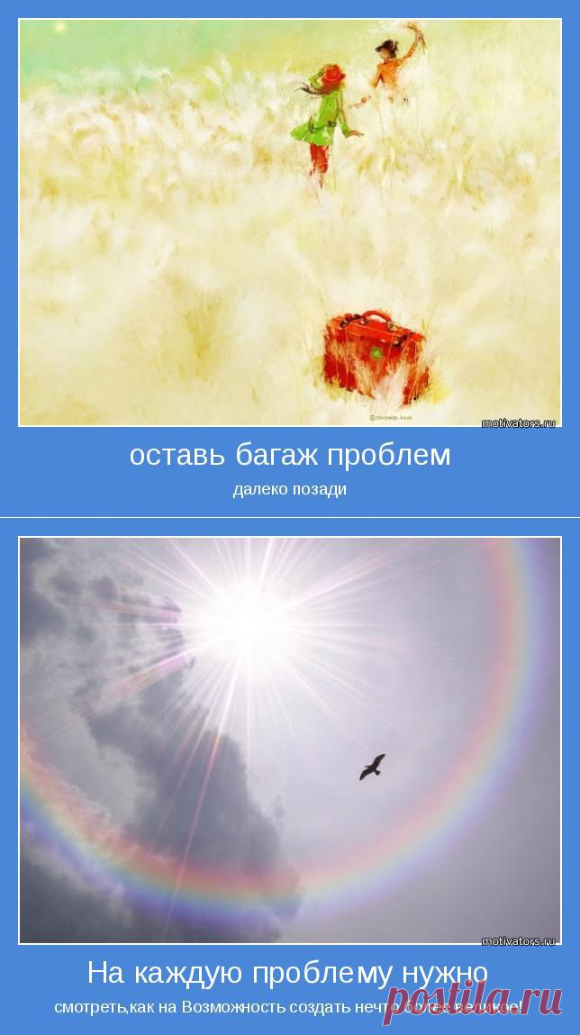 Техника быстрого отпускания негативной ситуации | Как научиться жить без проблем?