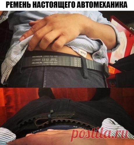 Ремень автомеханика