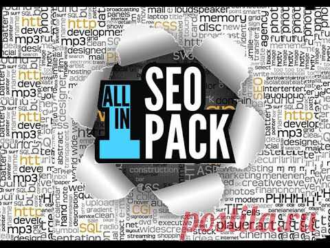 Как решить проблему ссылок canonical в плагине All In One SEO Pack