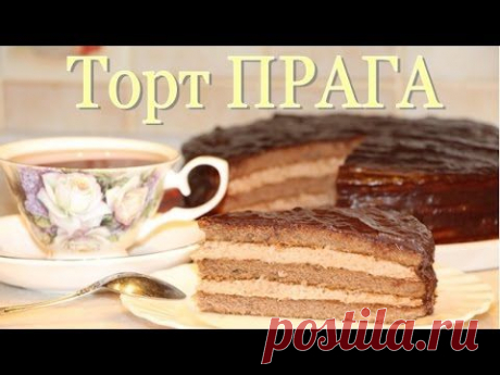 Торт ПРАГА. Простой рецепт любимого торта от YuLianka1981