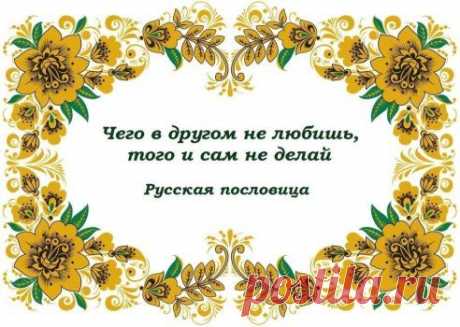 Золотое правило нравственности