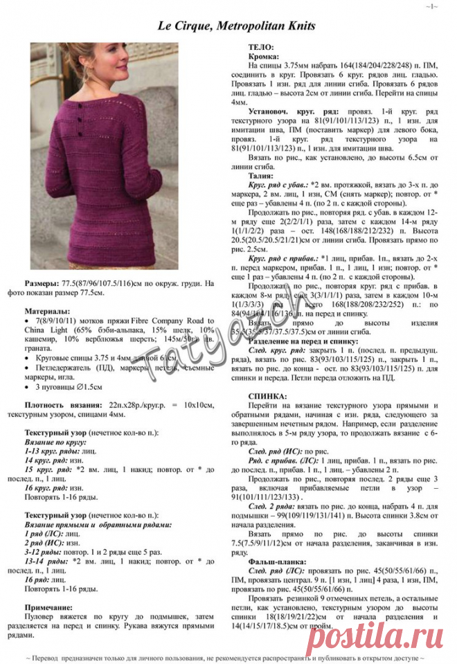 Вязание, рукоделие пряжа, узоры, мастер классы,