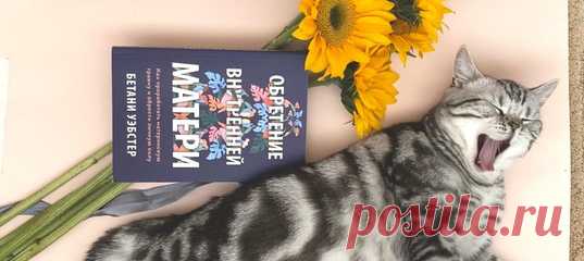 Мы в МИФе работаем из дома и постоянно об этом рассказываем. Но мало кто знает, что многие задачи нам помогают делать не планирование и магия утра, а наши любимые питомцы. Да-да, сегодня расскажем о тех, кто валяется рядом со столом, ходит по клавиатуре ноутбука и чирикает во время онлайн-встреч. В комментариях ждем фото ваших помощников🐕