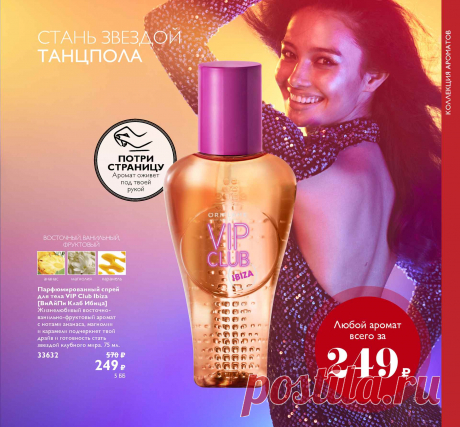 Каталог Oriflame | Oriflame Cosmetics