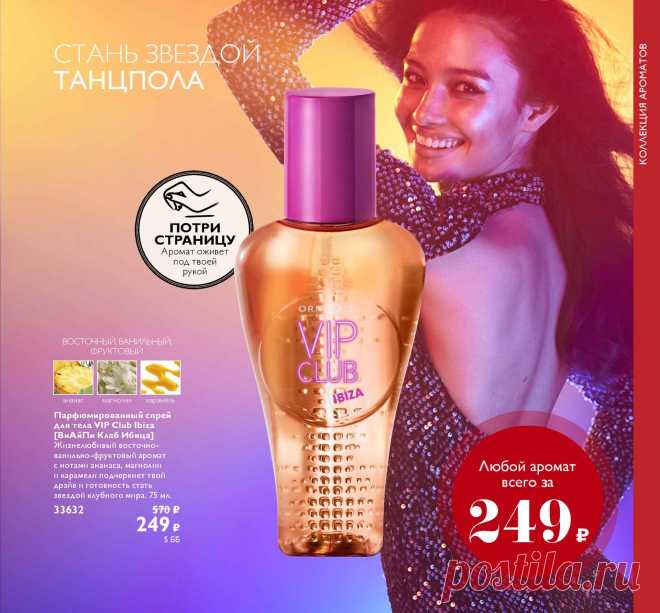 Каталог Oriflame | Oriflame Cosmetics