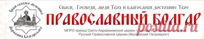 Проповеди