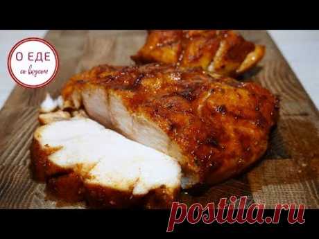 Куриное филе в ПИКАНТНОМ маринаде.  Быстро и вкусно. - YouTube