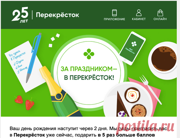Акции от Перекрестка, которые мне предложили накануне Дня Рождения | Гастробудни | Яндекс Дзен