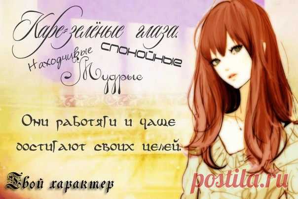 Статистика теста "•Твой характер"