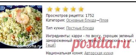 Лучшие рецепты для мультиварки с фото: простые, диетические, новогодние. Приготовление вкусных домашних блюд в мультиварке Redmond, Polaris, Philips, Panasonic, Vitek