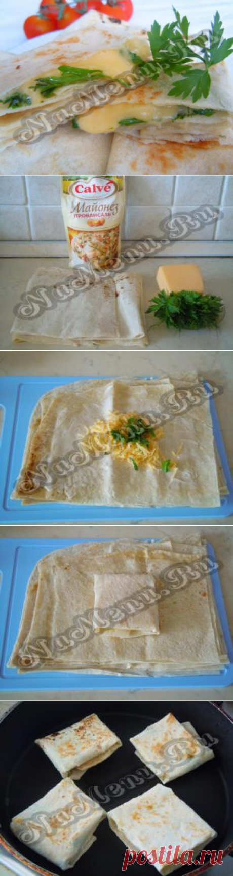 Жареный лаваш с сыром и зеленью