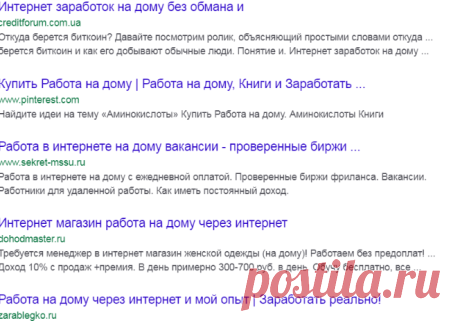 Интернет Заработки На Дому - Результаты поиска Zapmeta